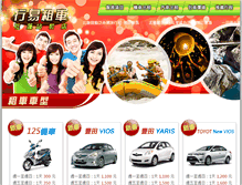 Tablet Screenshot of hualientour.com.tw