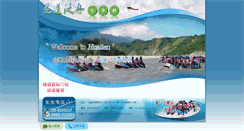 Desktop Screenshot of boat.hualientour.com.tw