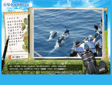 Tablet Screenshot of easy.hualientour.com.tw